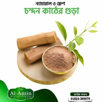 চন্দন গুড়া secondary