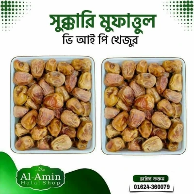 সুক্কারি মুফাত্তুল A grade