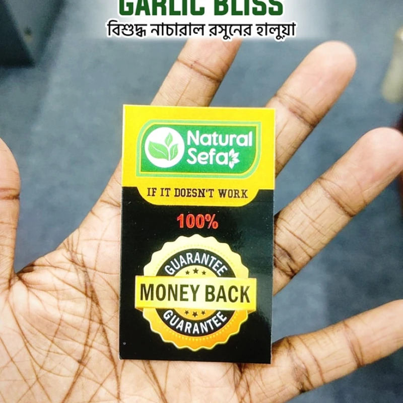 Garlic Bliss রসুনের হালুয়া